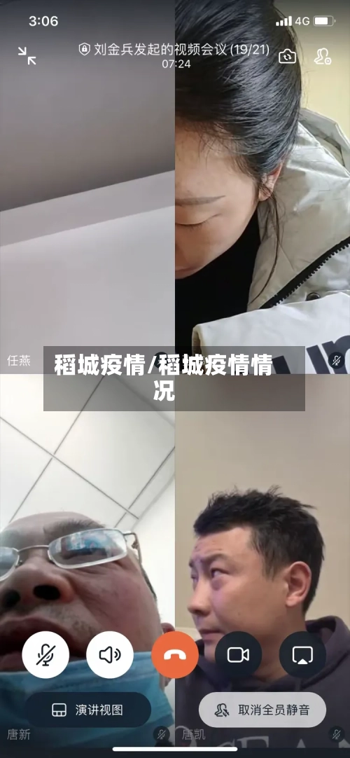 稻城疫情/稻城疫情情况